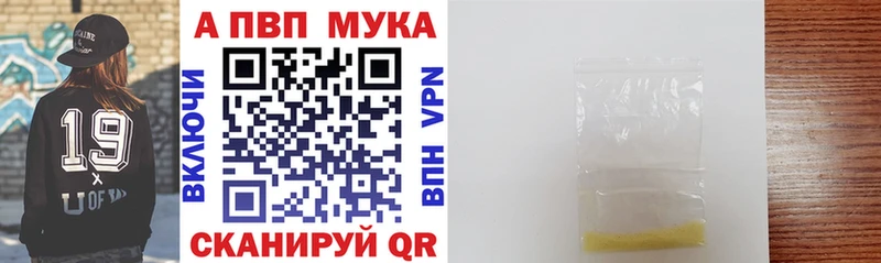 A-PVP мука  Купить где  Ядрин 