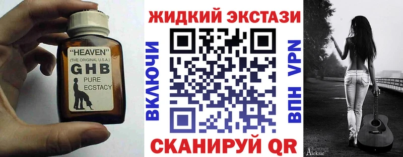 Купить где  Ядрин  БУТИРАТ жидкий экстази 