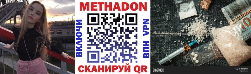 Купить закладки  Ядрин  Метадон белоснежный 